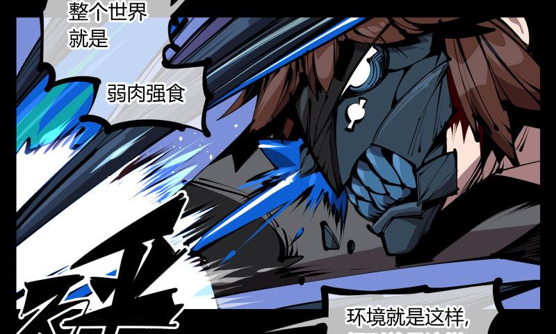 诡园录韩漫全集-五十六，受害者有罪论无删减无遮挡章节图片 