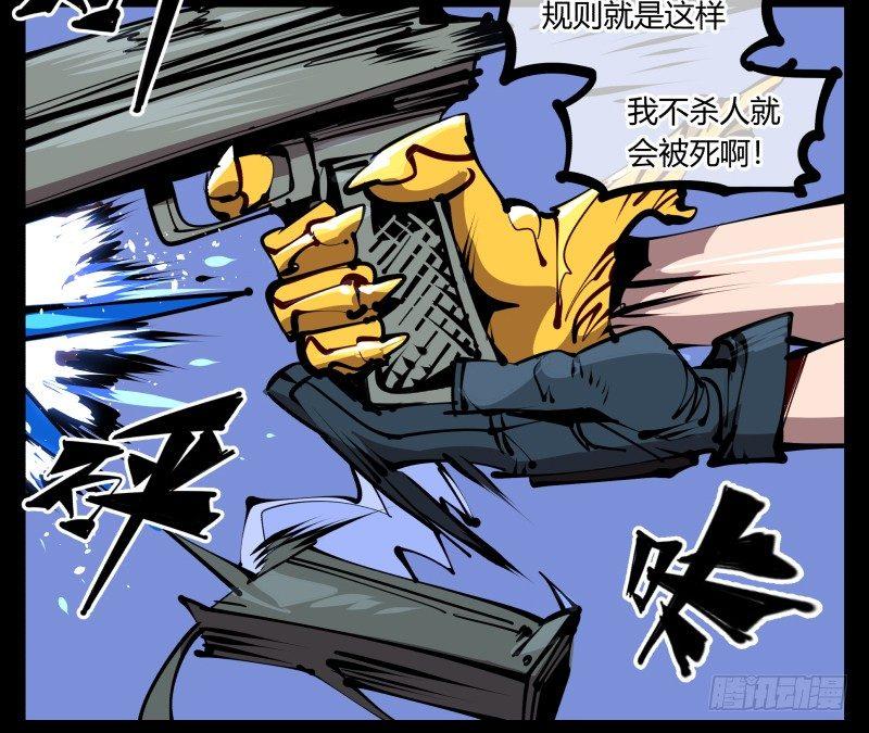 诡园录韩漫全集-五十六，受害者有罪论无删减无遮挡章节图片 