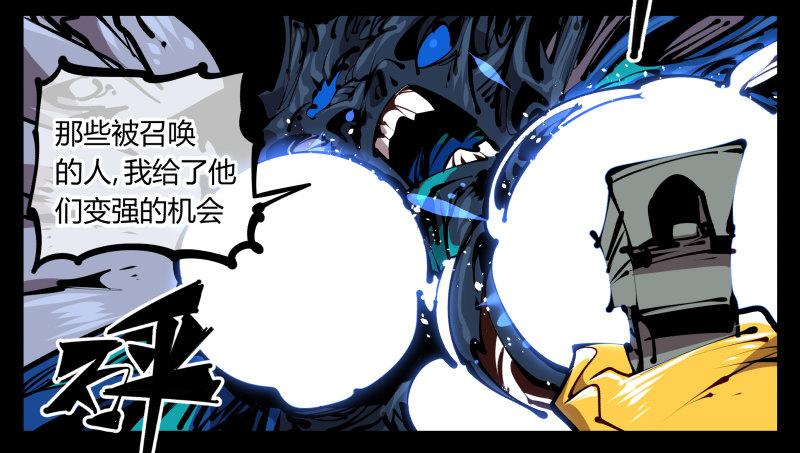 诡园录韩漫全集-五十六，受害者有罪论无删减无遮挡章节图片 