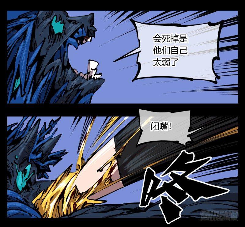 诡园录韩漫全集-五十六，受害者有罪论无删减无遮挡章节图片 