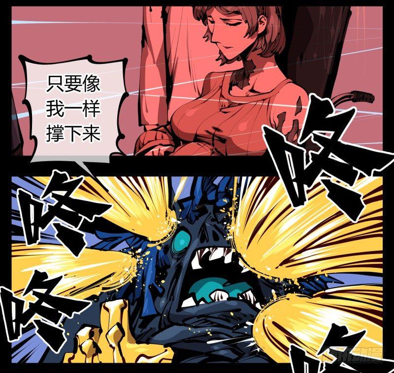 诡园录韩漫全集-五十六，受害者有罪论无删减无遮挡章节图片 