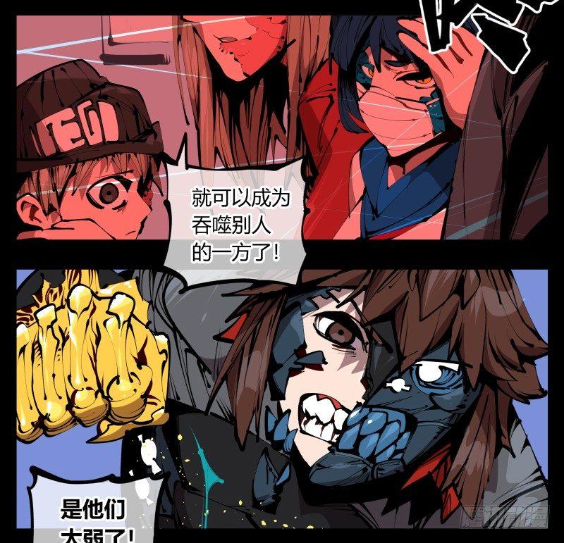 诡园录韩漫全集-五十六，受害者有罪论无删减无遮挡章节图片 