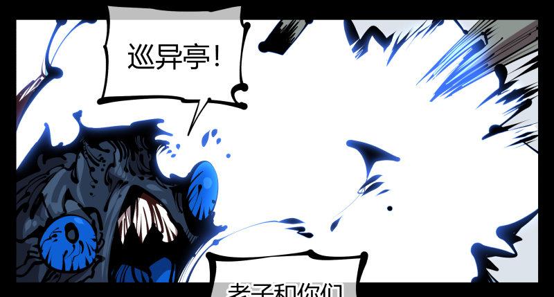 诡园录韩漫全集-五十六，受害者有罪论无删减无遮挡章节图片 