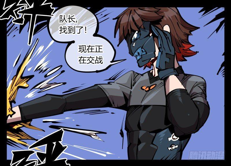 诡园录韩漫全集-五十六，受害者有罪论无删减无遮挡章节图片 