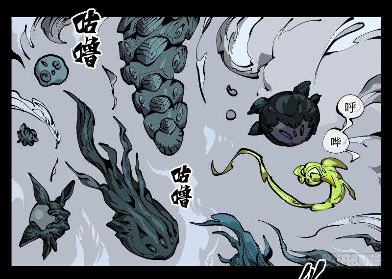 诡园录韩漫全集-五十七，回归藏识渊无删减无遮挡章节图片 