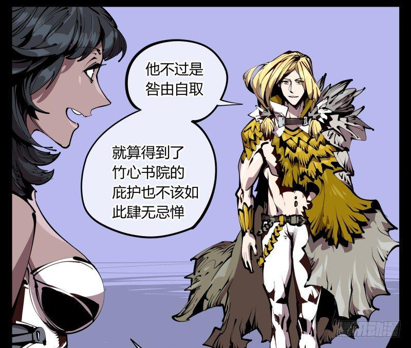 诡园录韩漫全集-五十七，回归藏识渊无删减无遮挡章节图片 