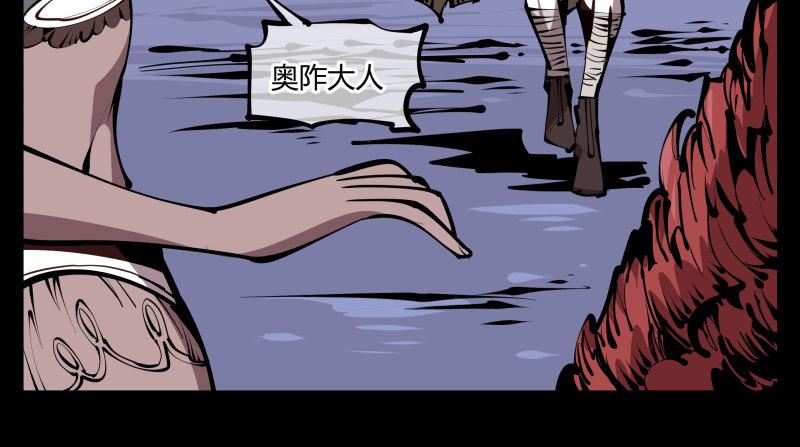 诡园录韩漫全集-五十七，回归藏识渊无删减无遮挡章节图片 
