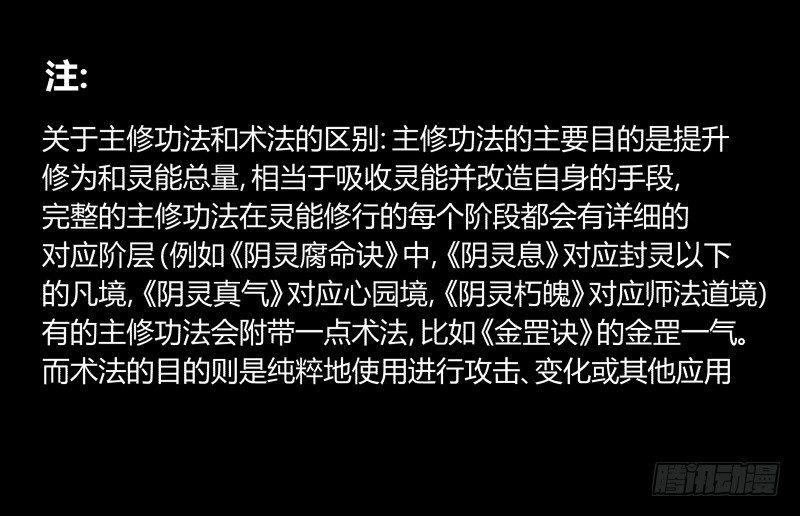诡园录韩漫全集-五十七，回归藏识渊无删减无遮挡章节图片 