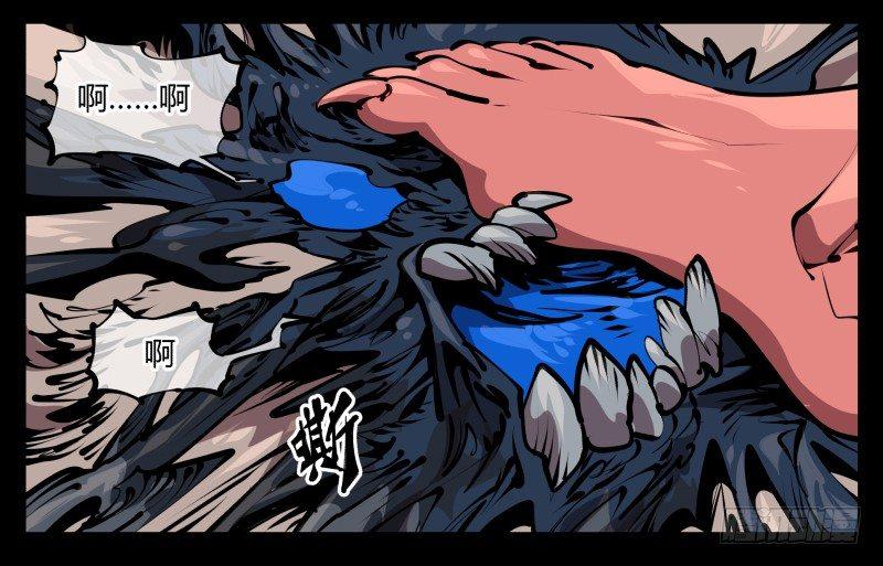 诡园录韩漫全集-五十七，回归藏识渊无删减无遮挡章节图片 