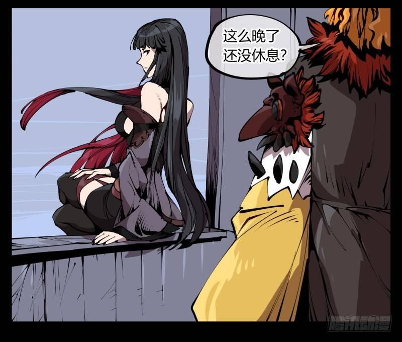 诡园录韩漫全集-五十九，各方势力无删减无遮挡章节图片 