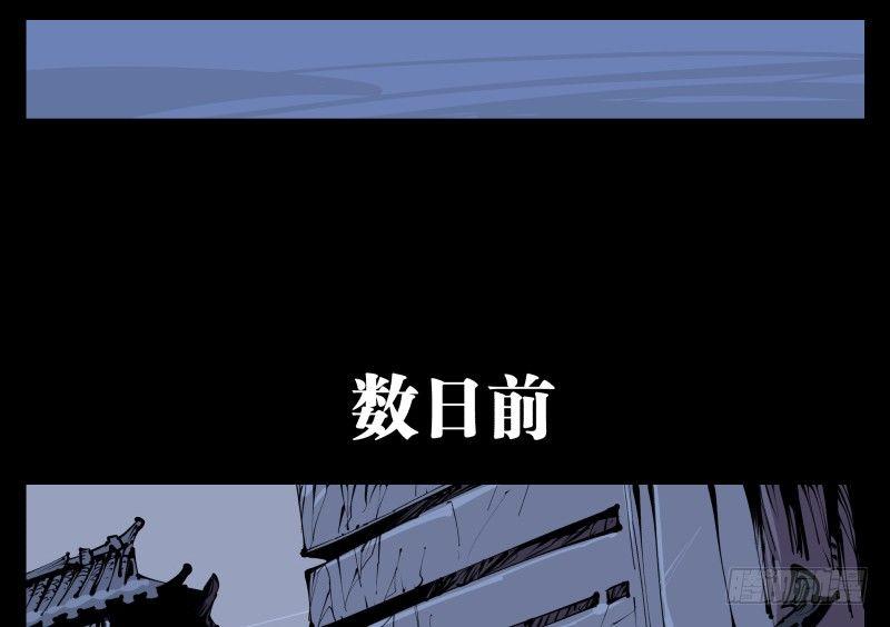 诡园录韩漫全集-五十九，各方势力无删减无遮挡章节图片 