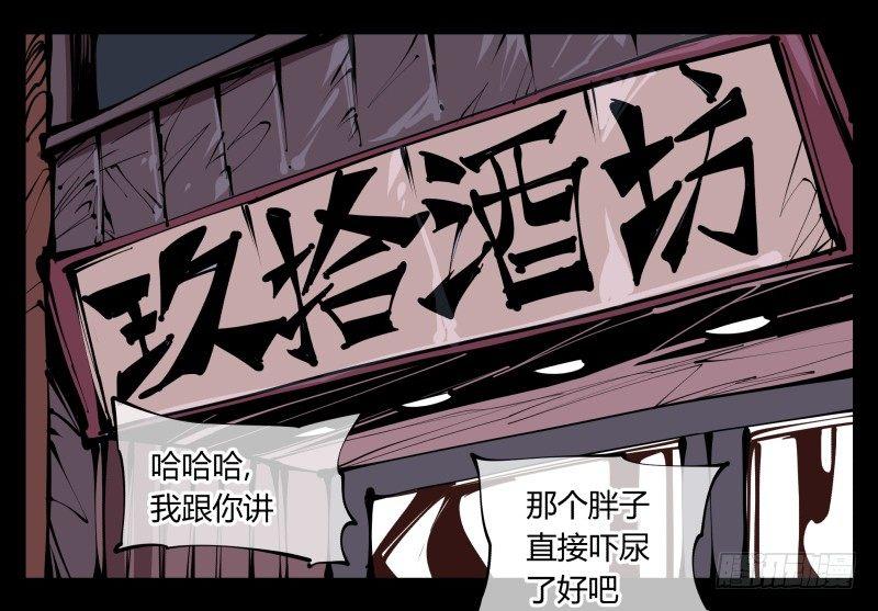 诡园录韩漫全集-五十九，各方势力无删减无遮挡章节图片 