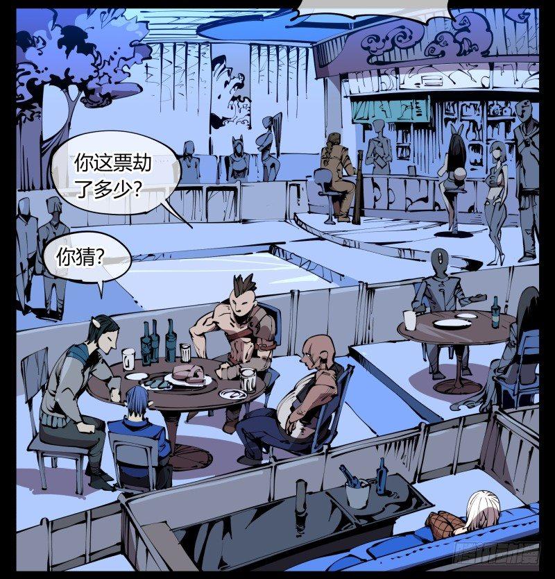 诡园录韩漫全集-五十九，各方势力无删减无遮挡章节图片 