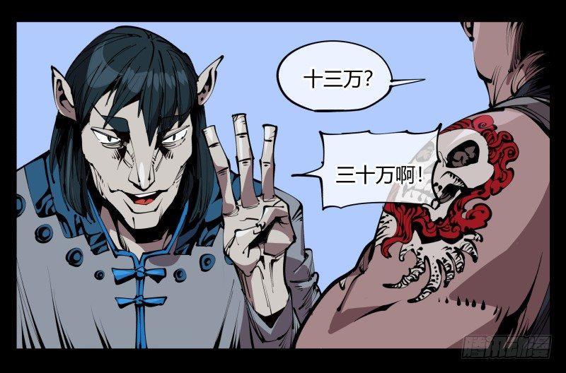 诡园录韩漫全集-五十九，各方势力无删减无遮挡章节图片 