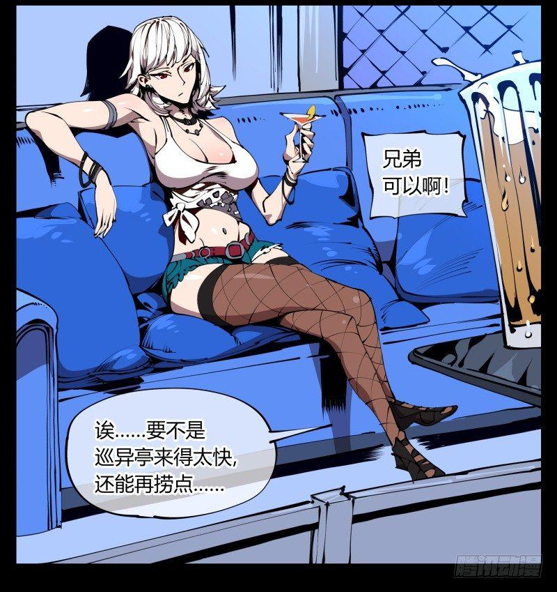 诡园录韩漫全集-五十九，各方势力无删减无遮挡章节图片 