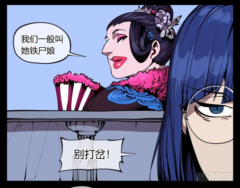诡园录韩漫全集-五十九，各方势力无删减无遮挡章节图片 
