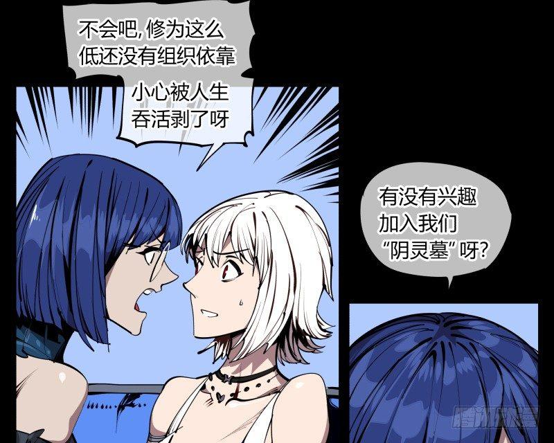 诡园录韩漫全集-五十九，各方势力无删减无遮挡章节图片 