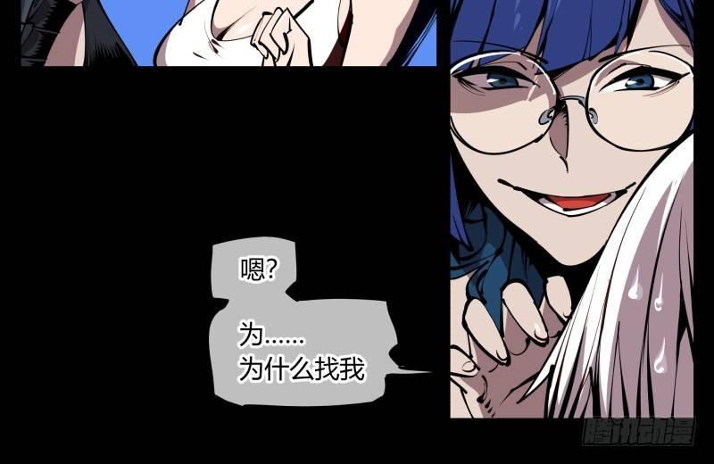 诡园录韩漫全集-五十九，各方势力无删减无遮挡章节图片 