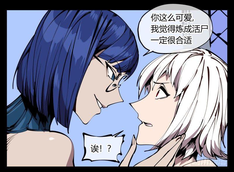 诡园录韩漫全集-五十九，各方势力无删减无遮挡章节图片 