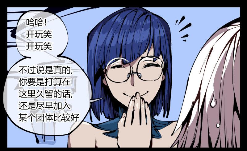 诡园录韩漫全集-五十九，各方势力无删减无遮挡章节图片 