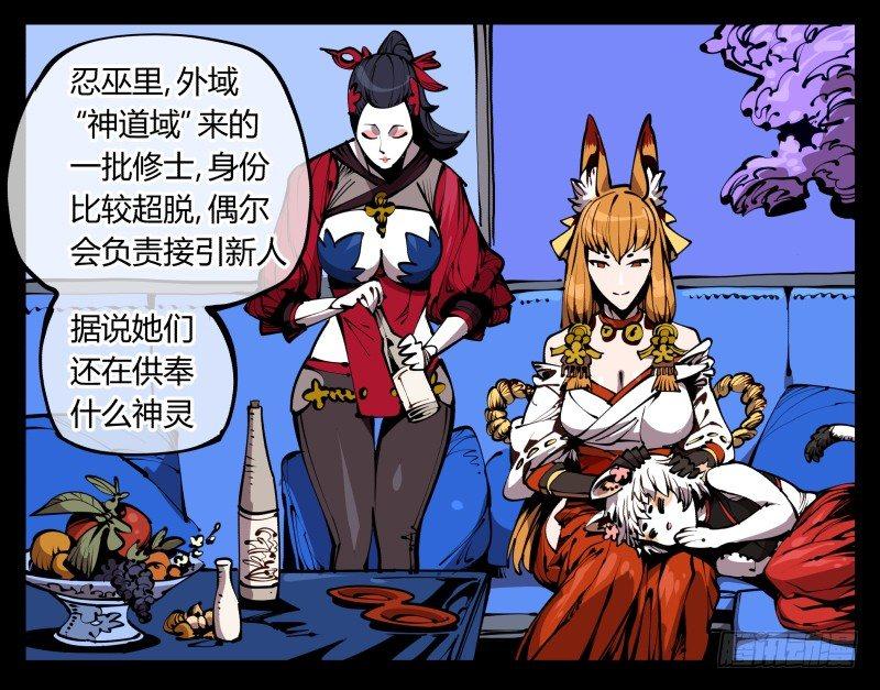 诡园录韩漫全集-五十九，各方势力无删减无遮挡章节图片 