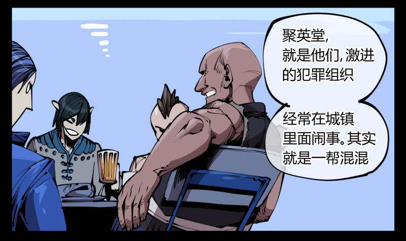诡园录韩漫全集-五十九，各方势力无删减无遮挡章节图片 