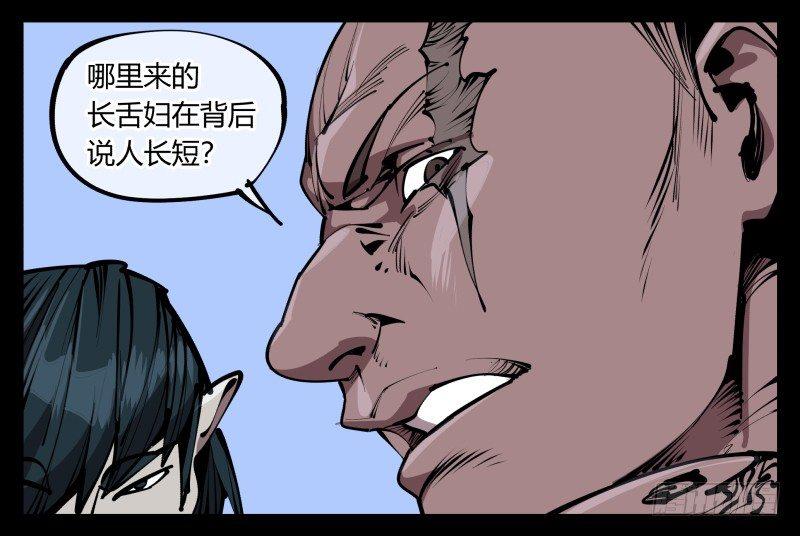 诡园录韩漫全集-五十九，各方势力无删减无遮挡章节图片 