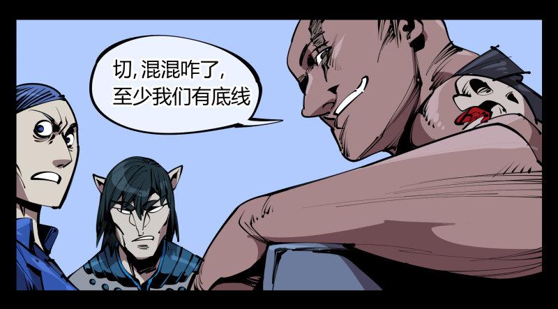 诡园录韩漫全集-五十九，各方势力无删减无遮挡章节图片 