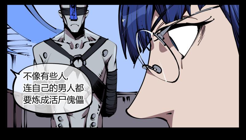 诡园录韩漫全集-五十九，各方势力无删减无遮挡章节图片 