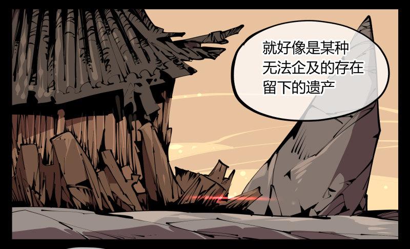 诡园录韩漫全集-五十九，各方势力无删减无遮挡章节图片 