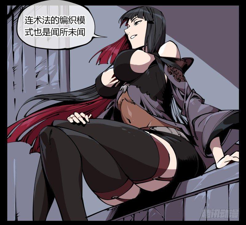 诡园录韩漫全集-五十九，各方势力无删减无遮挡章节图片 