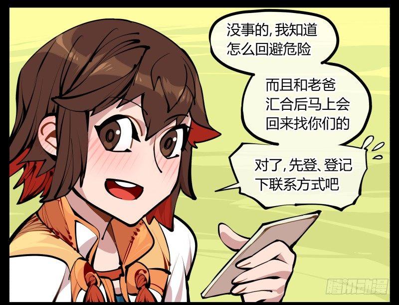 诡园录韩漫全集-七，御剑飞行无删减无遮挡章节图片 