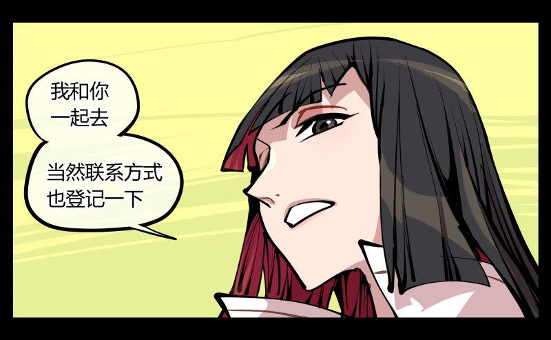 诡园录韩漫全集-七，御剑飞行无删减无遮挡章节图片 
