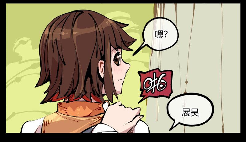 诡园录韩漫全集-七，御剑飞行无删减无遮挡章节图片 