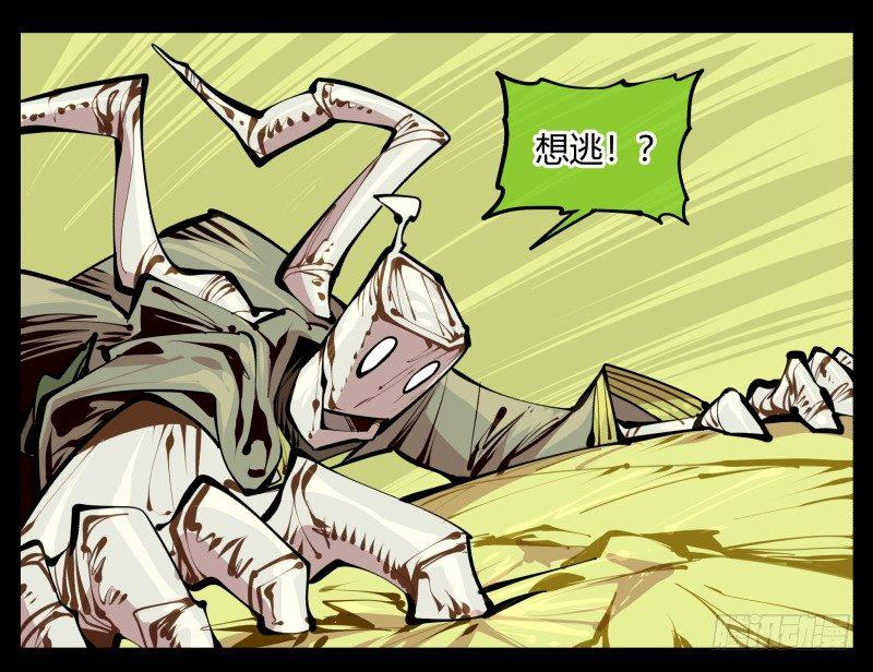 诡园录韩漫全集-七，御剑飞行无删减无遮挡章节图片 