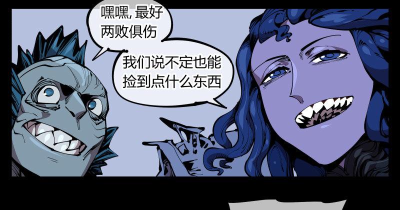 诡园录韩漫全集-六十一，狱鬼火轮无删减无遮挡章节图片 