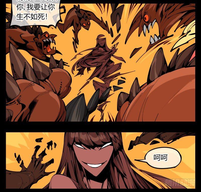 诡园录韩漫全集-六十一，狱鬼火轮无删减无遮挡章节图片 
