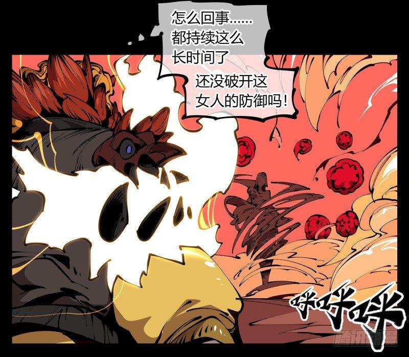 诡园录韩漫全集-六十一，狱鬼火轮无删减无遮挡章节图片 