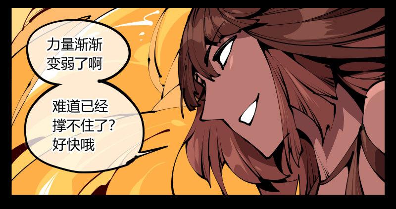 诡园录韩漫全集-六十一，狱鬼火轮无删减无遮挡章节图片 