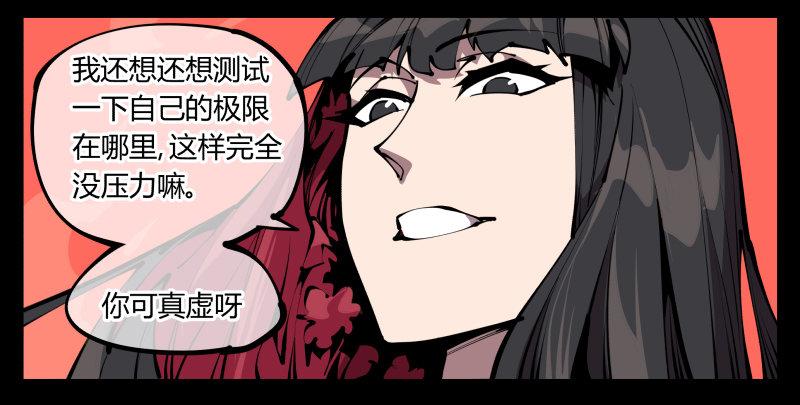 诡园录韩漫全集-六十一，狱鬼火轮无删减无遮挡章节图片 