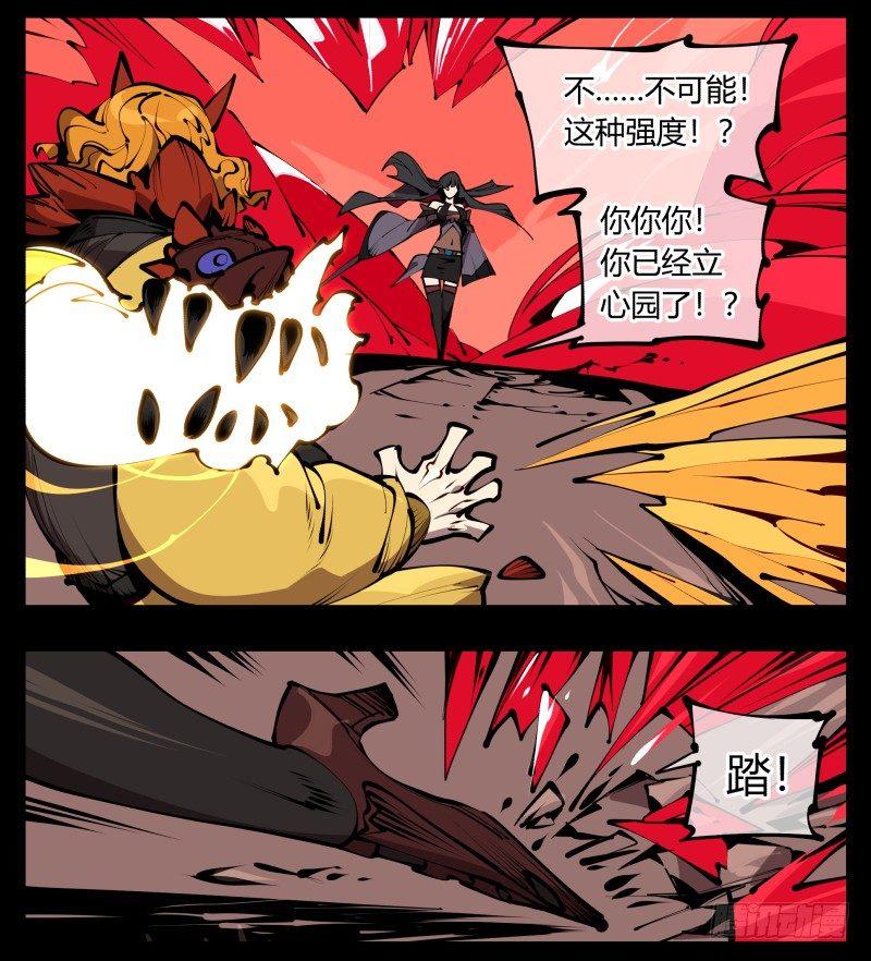 诡园录韩漫全集-六十一，狱鬼火轮无删减无遮挡章节图片 