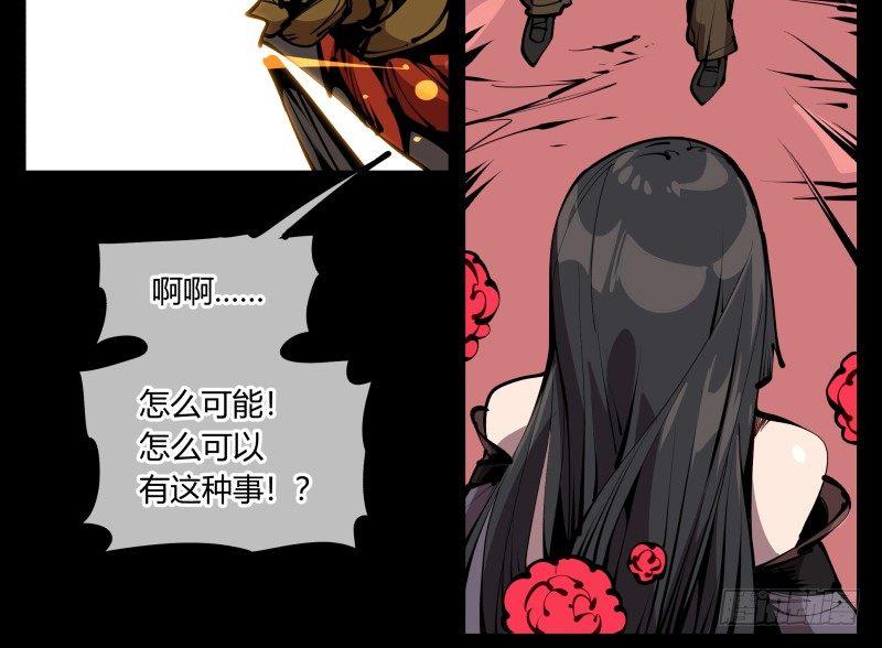 诡园录韩漫全集-六十一，狱鬼火轮无删减无遮挡章节图片 