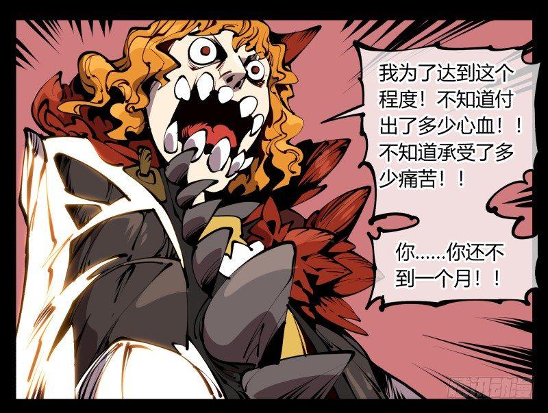 诡园录韩漫全集-六十一，狱鬼火轮无删减无遮挡章节图片 