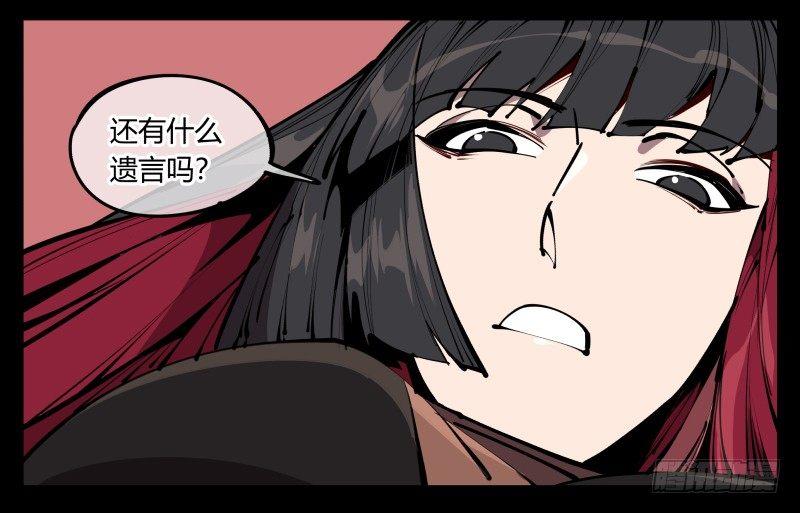 诡园录韩漫全集-六十一，狱鬼火轮无删减无遮挡章节图片 