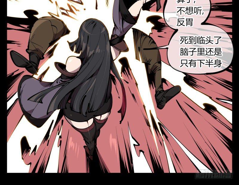 诡园录韩漫全集-六十一，狱鬼火轮无删减无遮挡章节图片 