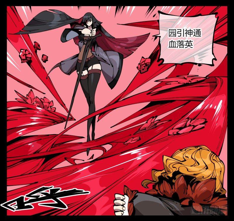 诡园录韩漫全集-六十一，狱鬼火轮无删减无遮挡章节图片 