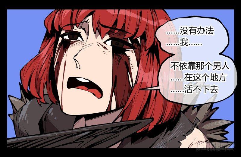 诡园录韩漫全集-六十二，帮凶死有余辜无删减无遮挡章节图片 