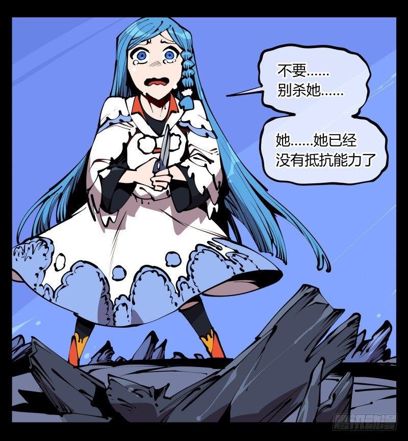 诡园录韩漫全集-六十二，帮凶死有余辜无删减无遮挡章节图片 