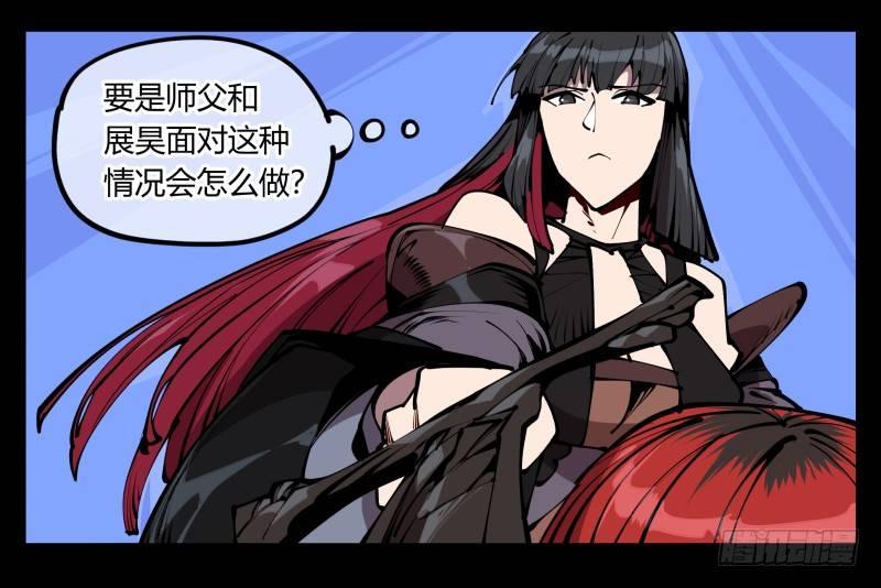 诡园录韩漫全集-六十二，帮凶死有余辜无删减无遮挡章节图片 