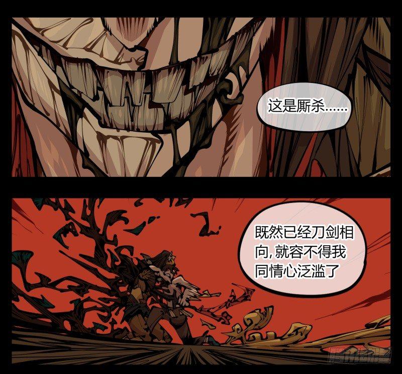 诡园录韩漫全集-六十二，帮凶死有余辜无删减无遮挡章节图片 